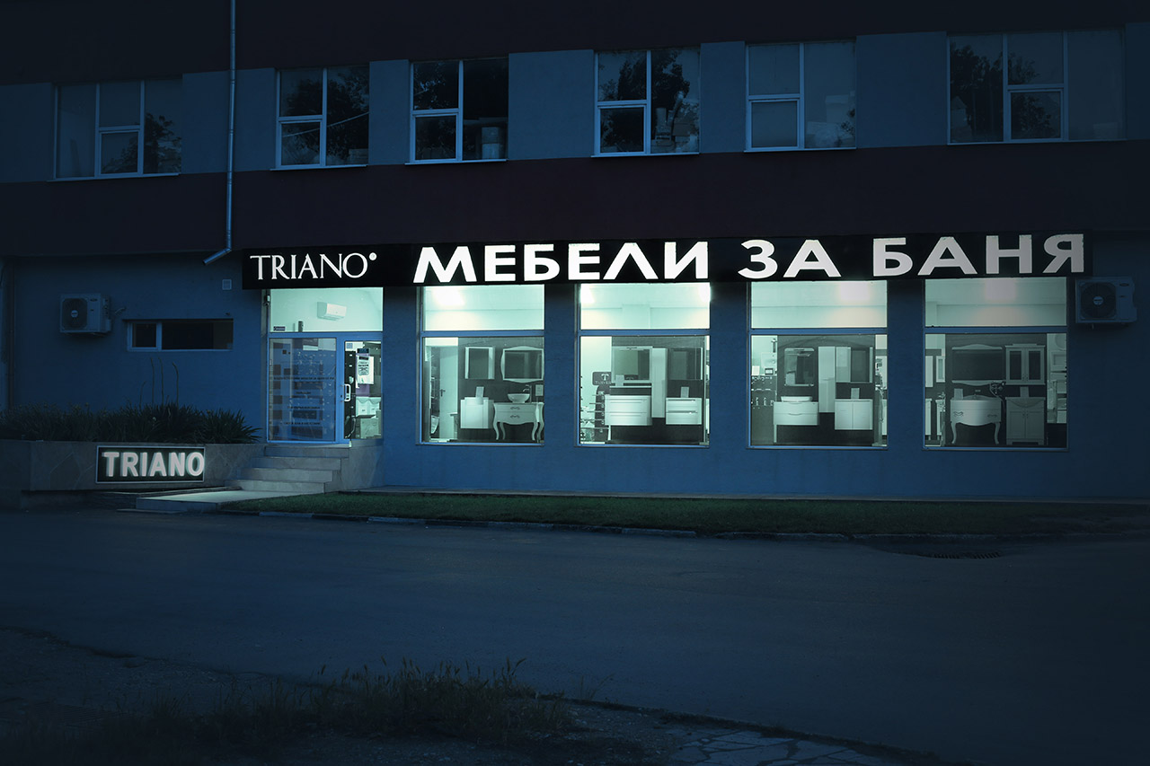 Триано Русе отвори собствен нов магазин